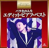 �o���F�̐l���`�G�f�B�b�g�E�s�A�t�E�x�X�g