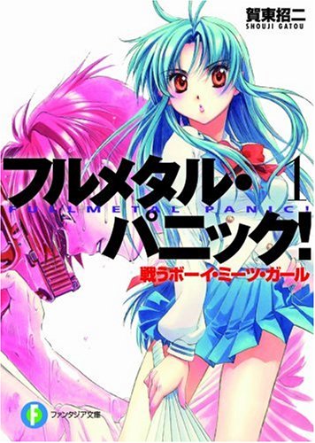 フルメタル・パニック!シリーズ | ORICON NEWS