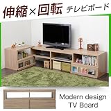 ワイエムワールド　伸縮式 テレビ台 テレビボード AVボード 【色： オーク】