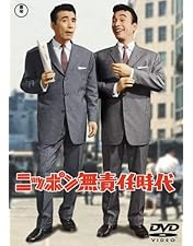 Amazon.co.jp: クレージーキャッツ 無責任ボックス (初回限定生産