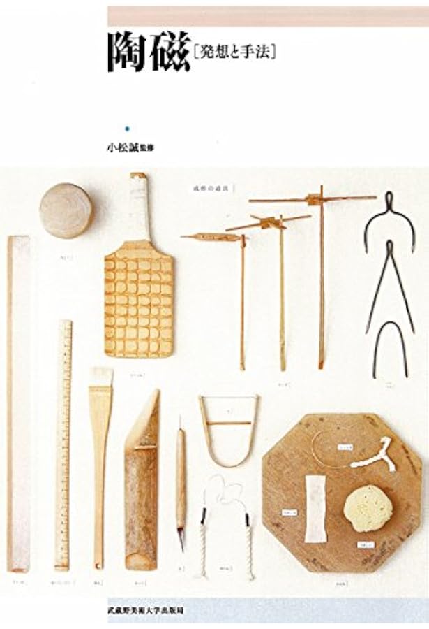 授業形式で初歩から学ぶやきものの釉: いますぐ使える調合例300以上