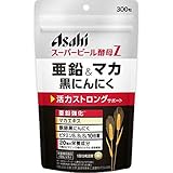 アサヒ スーパービール酵母Z 亜鉛＆マカ 黒にんにく 300粒×5個セット