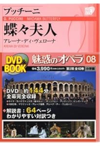魅惑のオペラ 20 ワーグナー ローエングリン | 小学館 |本 | 通販 | Amazon