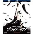 ブラック・スワン　3枚組ブルーレイ＆DVD＆デジタルコピー（ブルーレイケース）〔初回生産限定〕 [Blu-ray]