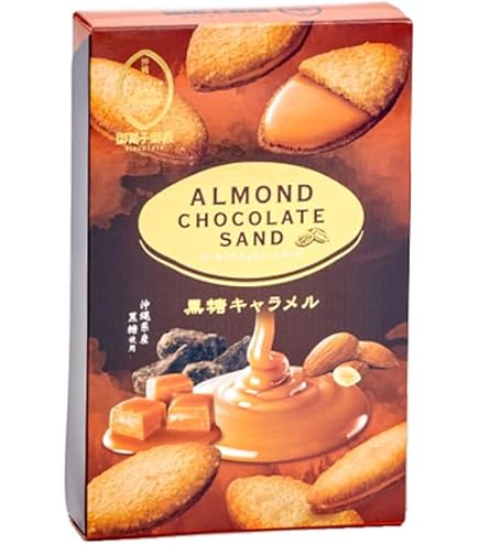 Amazon.co.jp: お菓子御殿 アーモンドチョコレートサンド【黒糖