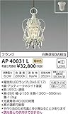 コイズミ照明 ペンダントライト Shabbylier フランジ アンティークホワイト塗装 AP40031L