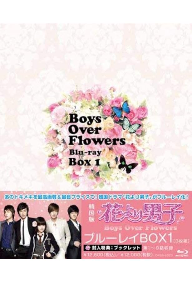 Amazon 花より男子 Boys Over Flowers ブルーレイbox1 Blu Ray Tvドラマ