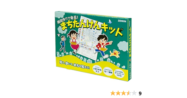 Amazon ゼンリン 自由研究 地図作りで発見 まちたんけんキット 授業 レッスン用副教材 文房具 オフィス用品