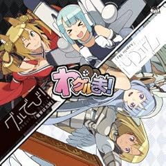Angelic Sky / �O���Ă�F�X���[�l(���R��)�����@�[�`�F(�����j�q)