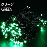 電光ホーム イルミネーション ストレート 10m 100球 グリーン ブラックケーブル