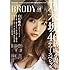 BRODY vol,1