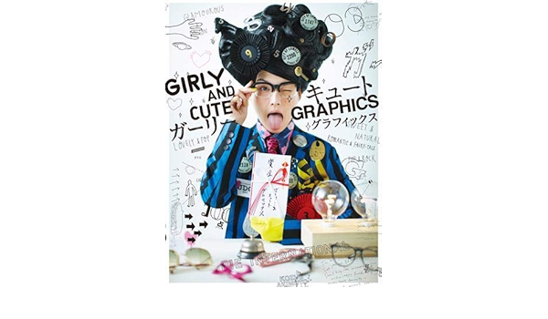 ガーリー キュートグラフィックス Pie Books 本 通販 Amazon