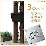 キロスタイル　YKKAP　ルシアスポストユニットBW01型　照明なしタイプ　ガラス調アクリル＋ステンレス表札　KIR-G付き！ 　本体／ポスト色をお選び下さい