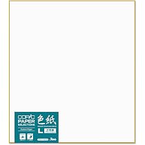 専用◆中色紙 Amazon.co.jp: 【5枚パック】 コピック 色紙 中色紙サイズ 212×182mm