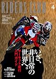 ライダースクラブ 2023年4月号