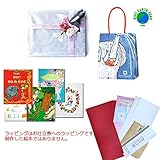 メモリアルギフト 名前入り絵本のお仕立券/クリエイト・ア・ブック 紙袋付き 豪華結婚ラッピング