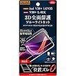 レイ・アウト docomo V30+/au isai V30+ フィルム TPU 光沢 フル 衝撃吸収 BL RT-LV30PF/WZM