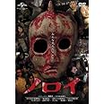 Amazon ノロイ Dvd 映画