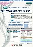 断熱コート用下塗 カチオン浸透エポプライマー 4kg