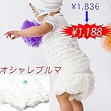 ブルマ ベビー服 女の子(80cm)送料込み 出産準備、新生児 お祝い プレゼント シロ 白 ホワイト セレモニー 無地 babysoko（ベビーソーコ）フリフリフリルのバルーンブルマ-OW