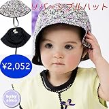 帽子 女の子 花 フラワー ベビー雑貨 送料込み babysoko（ベビーソーコ）ミントなブラックフラワー柄帽子 (35cm-45cm)