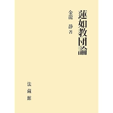 佛教布教大系第一巻〜第五巻、第七巻セット 佛教布教大系第一巻〜第五巻、第七巻セット