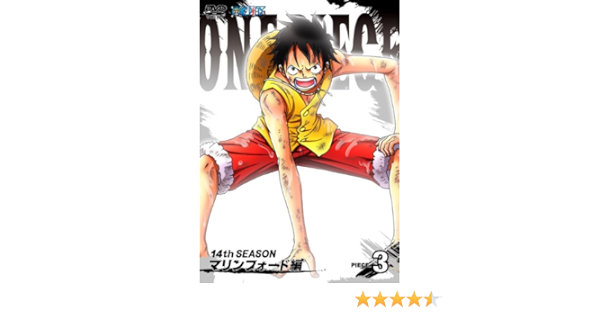 Amazon One Piece ワンピース 14thシーズン マリンフォード編 Piece 3 Dvd アニメ Amazon One Piece ワンピース 14thシーズン マリンフォード編 Piece 3 Dvd アニメ