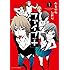 ふるかわしおり「ファイブ+(1)Kindle版」