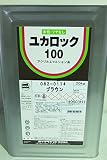 ユカロック#100 （ブラウン） 20Kg
