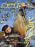 Lure magazine Salt (ルアーマガジン ソルト)2018年 02 月号 [雑誌]