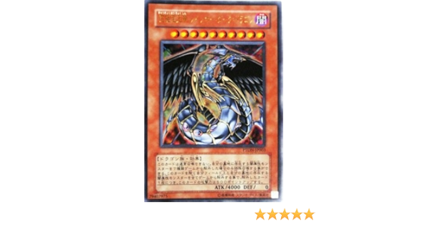 Amazon Co Jp 遊戯王 Ptdn Jp003 Ur 究極宝玉神 レインボー ダーク ドラゴン Ultra ホビー 通販