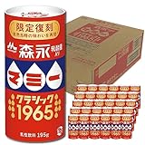 森永 マミー クラシック1965 乳酸菌入り 195g×30本 カート缶 | 発売当時の味わいを再現