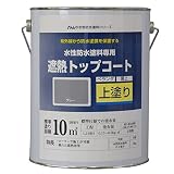 アトムハウスペイント 水性防水塗料 遮熱トップコート グレー 3Kg