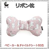 ベビー枕 animal-pink リボンまくら　リボン型 首枕 新生児 枕 子供枕 ベビーまくら