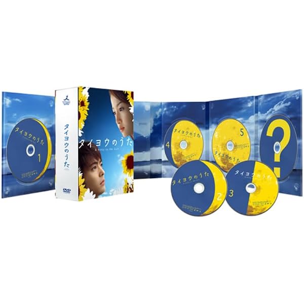 Amazon.co.jp: タイヨウのうた プレミアム・エディション : YUI, 塚本