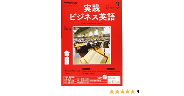 再入荷 ラジオ Nhk 実践ビジネス英語 11号 18年 雑誌 Zir Clinic 再入荷 ラジオ Nhk 実践ビジネス英語 11号 18年 雑誌 Zir Clinic