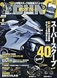 ヤングマシン 2018年 06 月号 [雑誌]