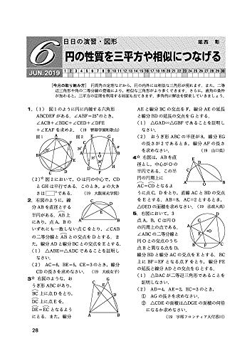 高校への数学 が良書すぎる件 中学数学の難問 超難問はここに 学生による 学生のための学問