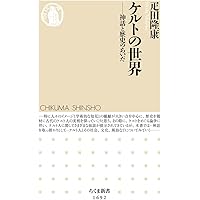 ケルト事典 | ベルンハルト・マイヤー, 鶴岡 真弓, Maier