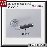 レバーハンドル 間仕切錠 【白熊】 クレストSL-324 クローム:丸座 (亜鉛合金+積層製)