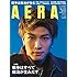 AERA 2018年3月19日増大号