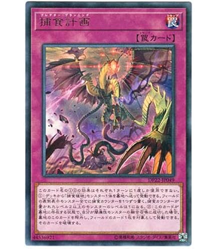 Amazon.co.jp: EOJ-JP011 SR ビクトリー・バイパー XX03【遊戯王
