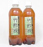 竹酢液 国産 山口県 岩国産 孟宗竹 100% 500ml 2本セット