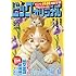「ビッグコミックオリジナル 2017年9号」