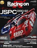 Racing on - レーシングオン - No. 498 (ニューズムック)