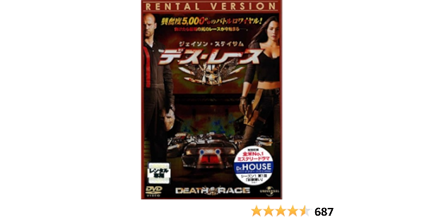 Amazon Co Jp デス レース ジェイソン ステイサム ジョアン アレン レンタル落ち Dvd ブルーレイ