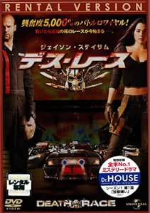 Amazon Co Jp デス レース ジェイソン ステイサム ジョアン アレン レンタル落ち Dvd ブルーレイ