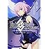 白峰「Fate/Grand Order -mortalis:stella(1)」