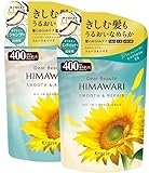 ディアボーテ ヒマワリ オイルイン(スムース＆リペア)つめかえ用 400mL シャンプー&コンディショナー各1個セット
