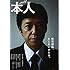 本人 Vol.12